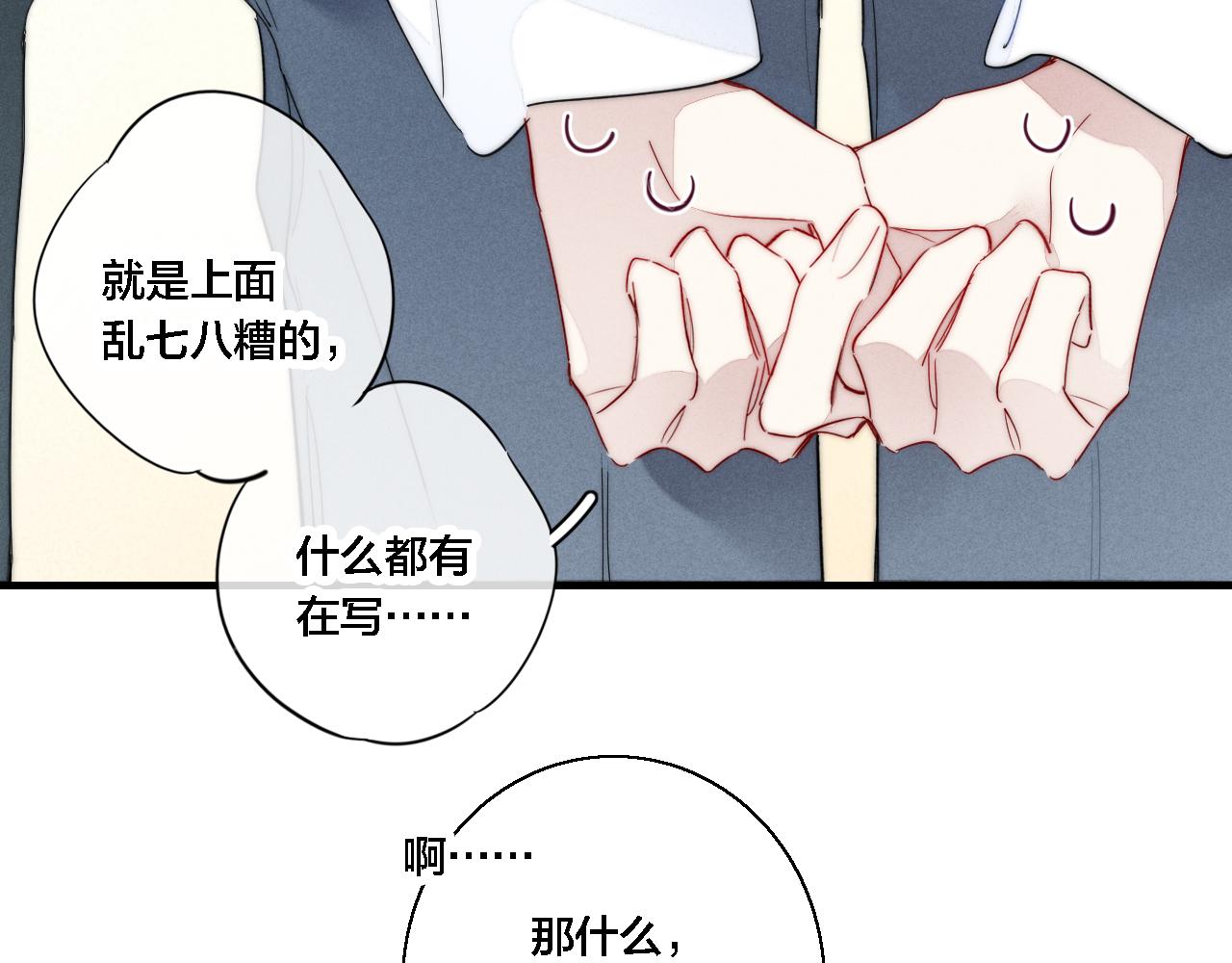第77话 可以给我看看吗？43
