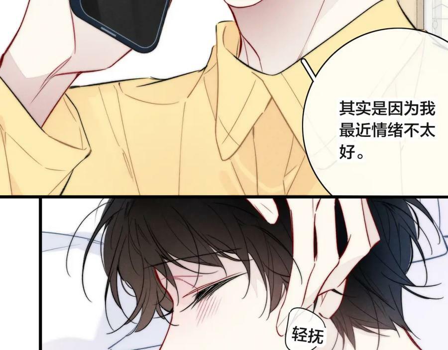 第91话 那又怎么样呢？7