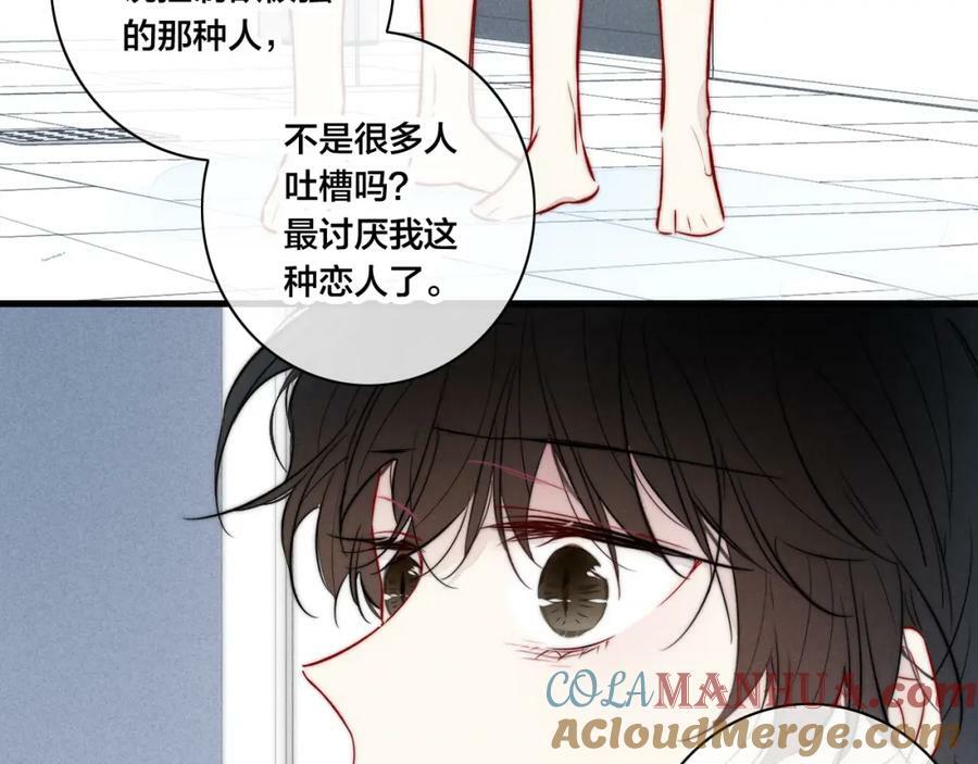 第95话 接受了这件事之后51