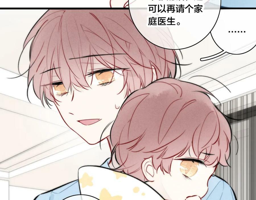 第94话 那个需要我的人8