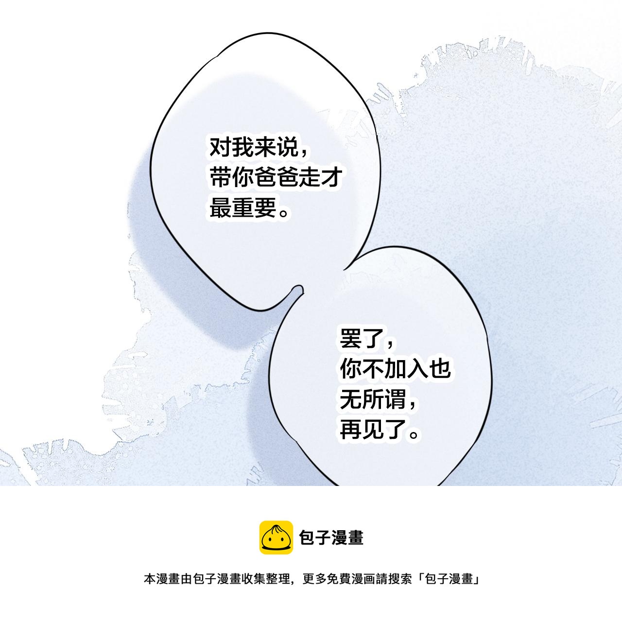 第53话 我说他很乖的吧？60