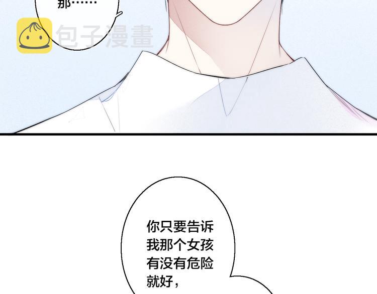 第3话 我才没有在追他！81