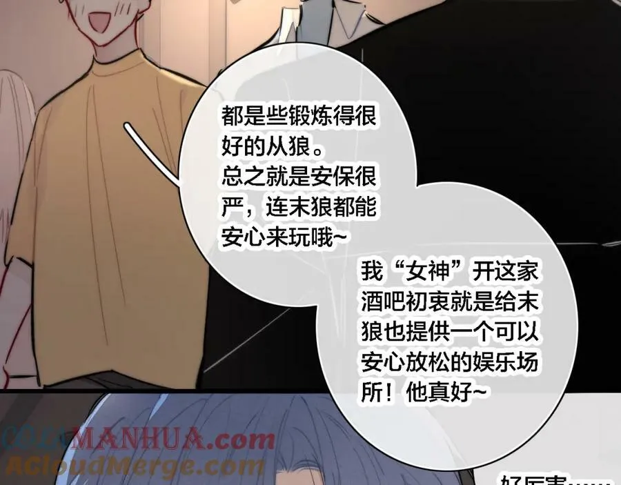 番外 同一世界的辞浅0139