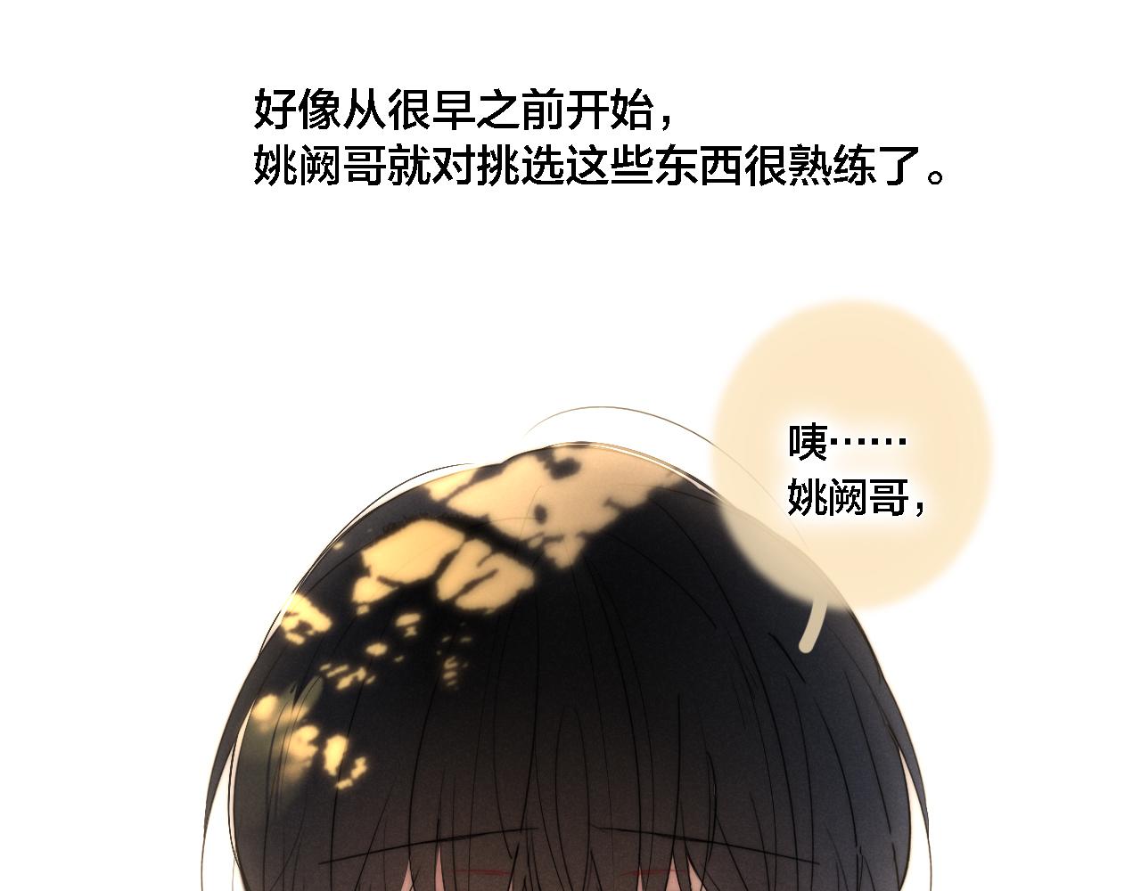 第75话 是否有人与你亲近？12