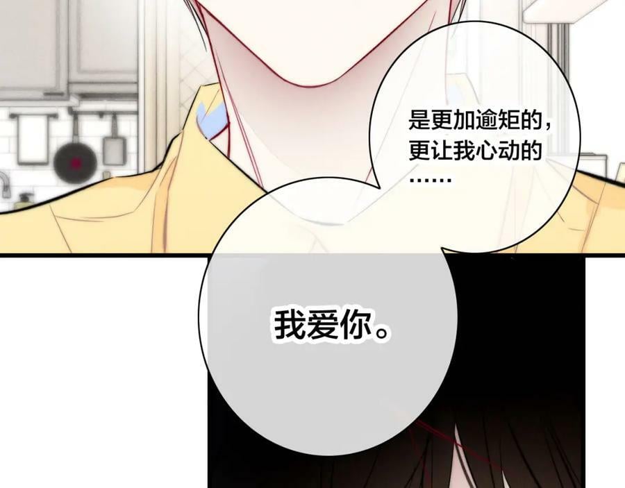 第96话 表明心意19
