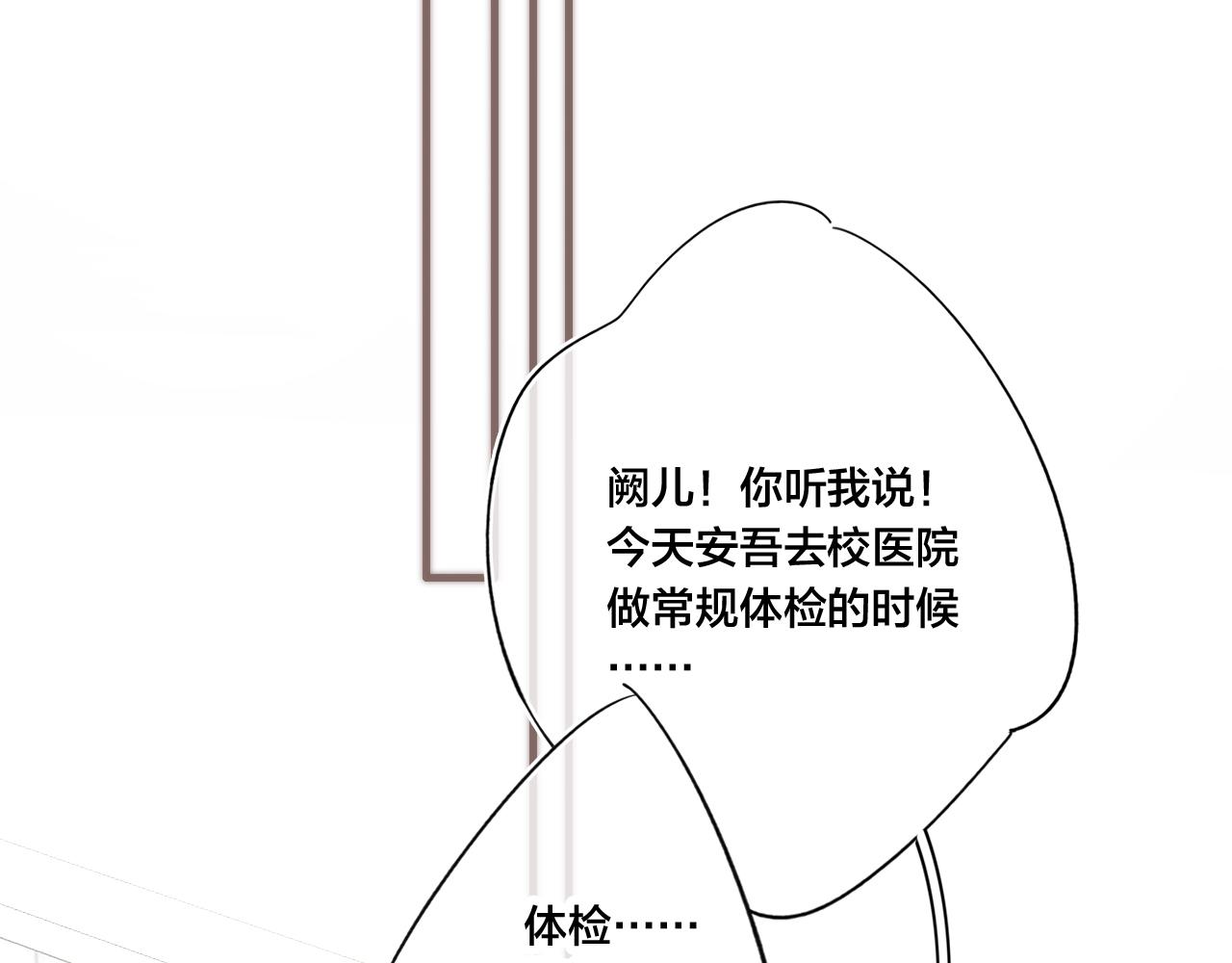 第54话 是谁吃醋了？74