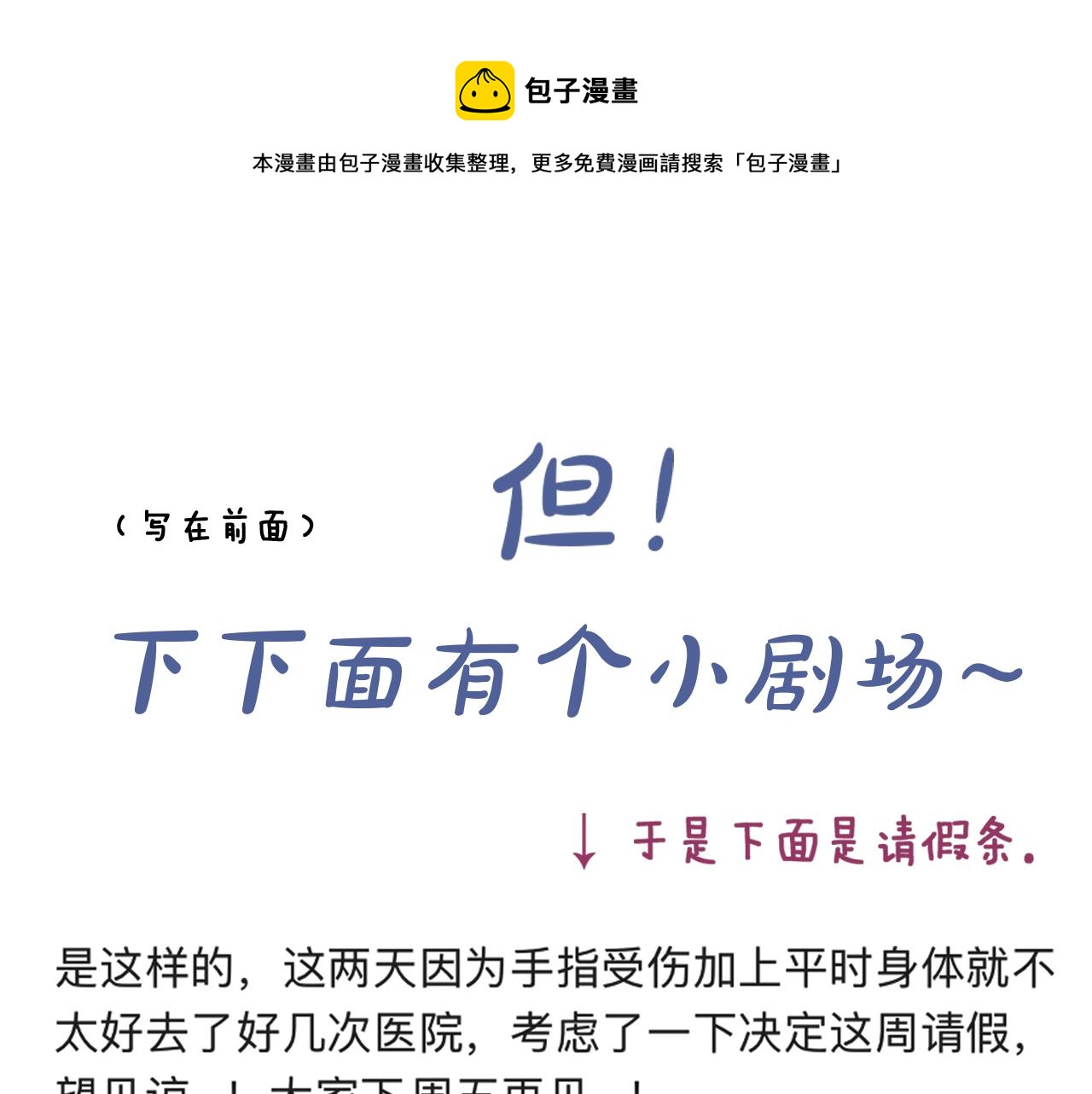 小剧场＆抽奖福利0