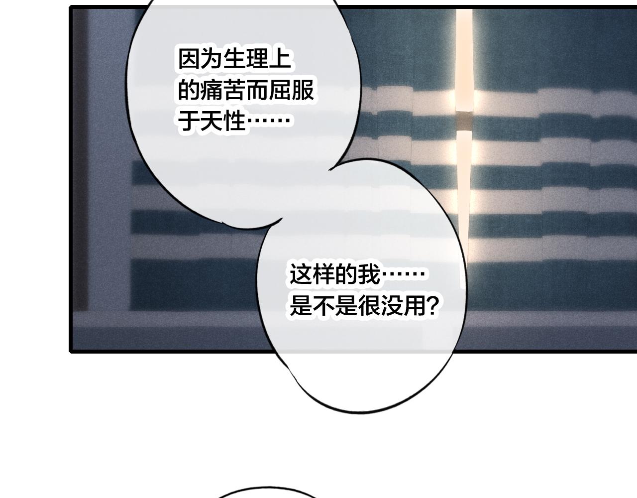 第38话 我可以吗？73