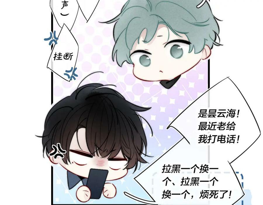 第97话 不如看别人谈恋爱！53