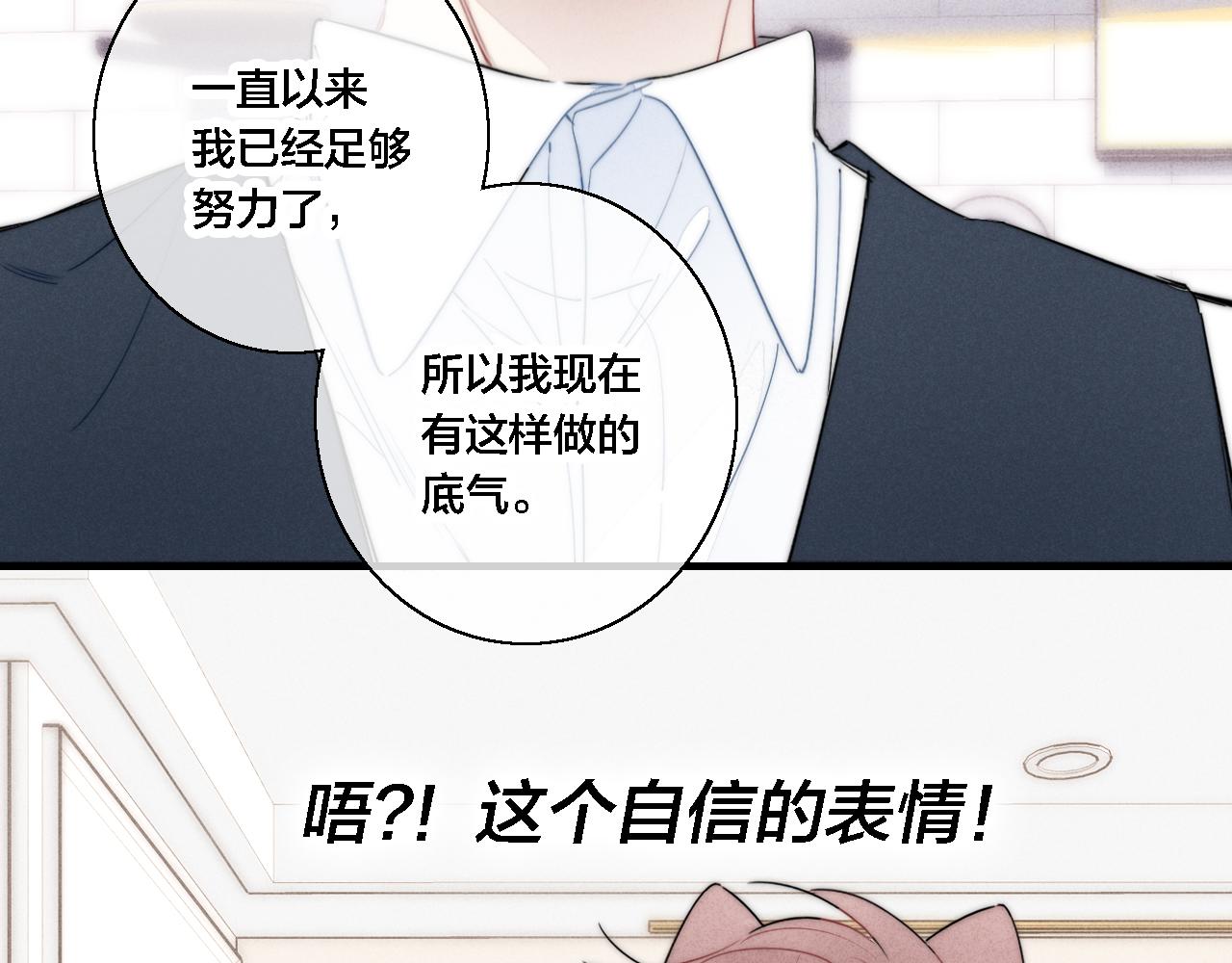 第80话 终于。50