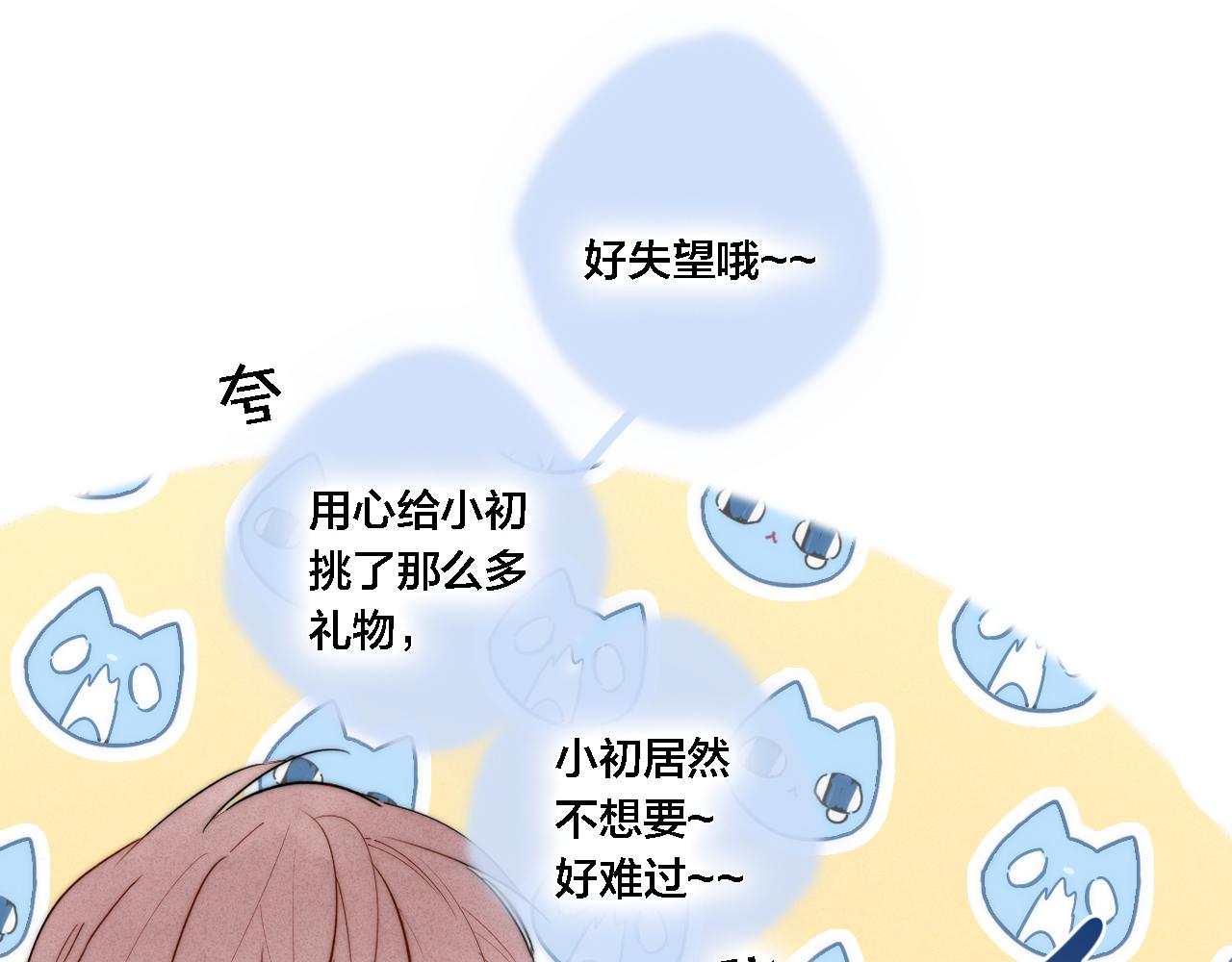 第75话 是否有人与你亲近？18