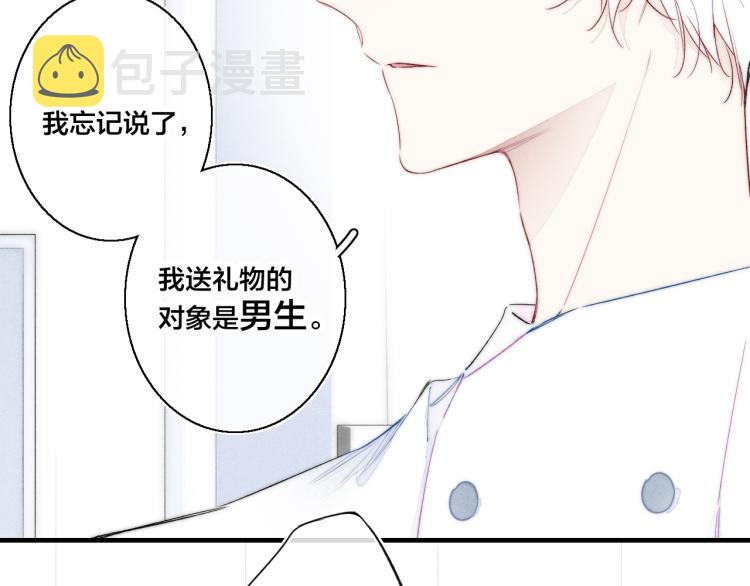 第27话 决定了，见面13