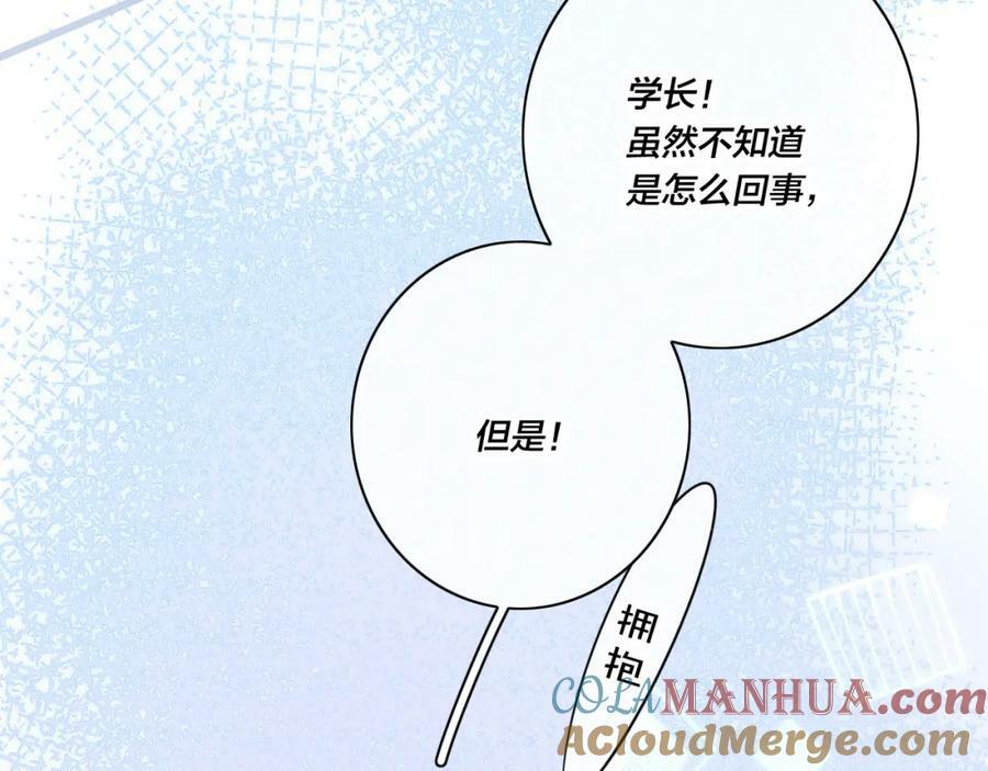 第97话 不如看别人谈恋爱！66