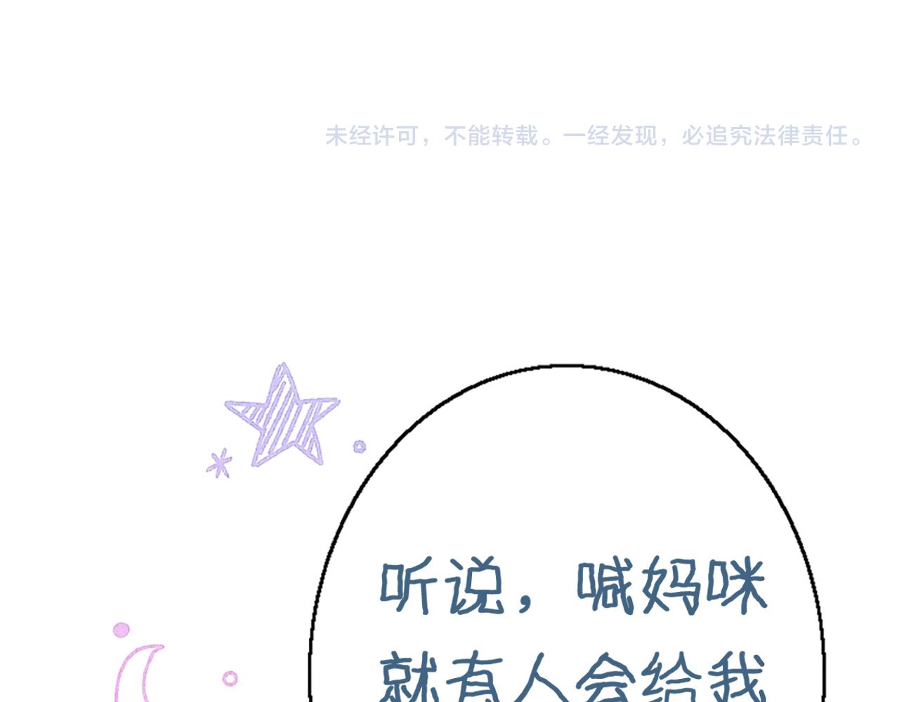 第81话 已经被永久标记79