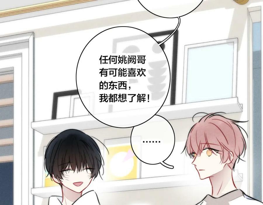 第95话 接受了这件事之后19