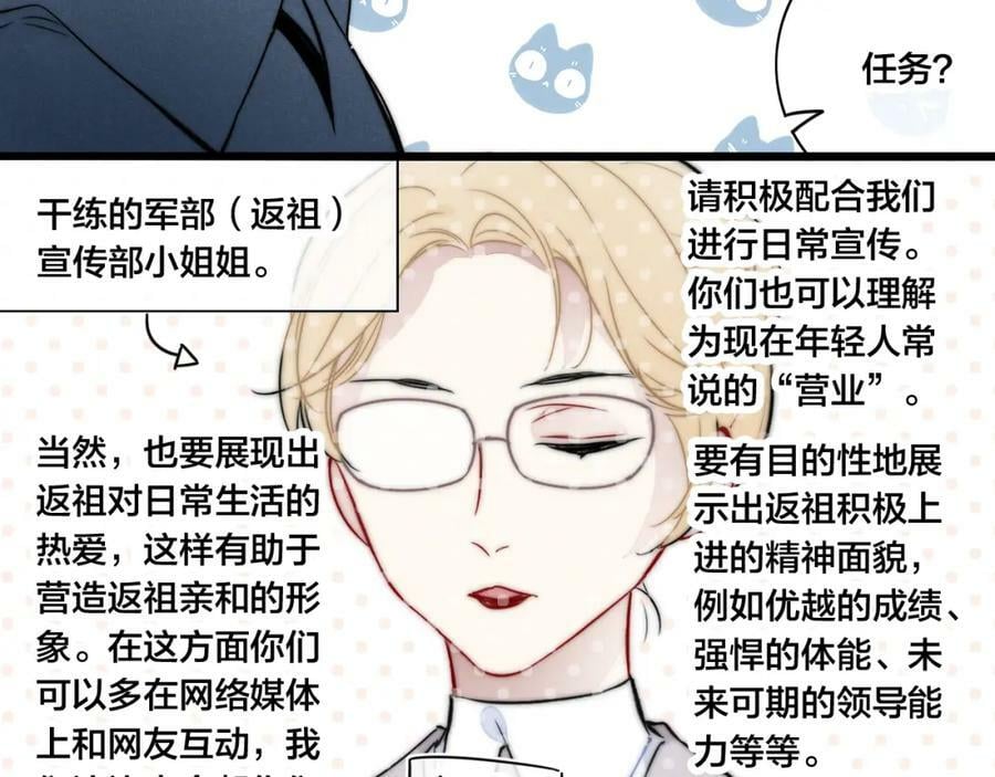 第97话 不如看别人谈恋爱！32
