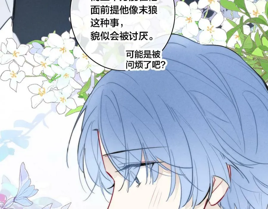 番外 同一世界的辞浅0131
