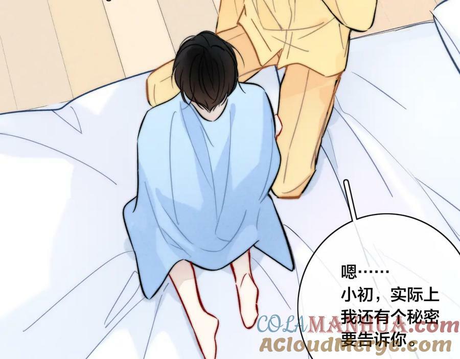 第96话 表明心意60