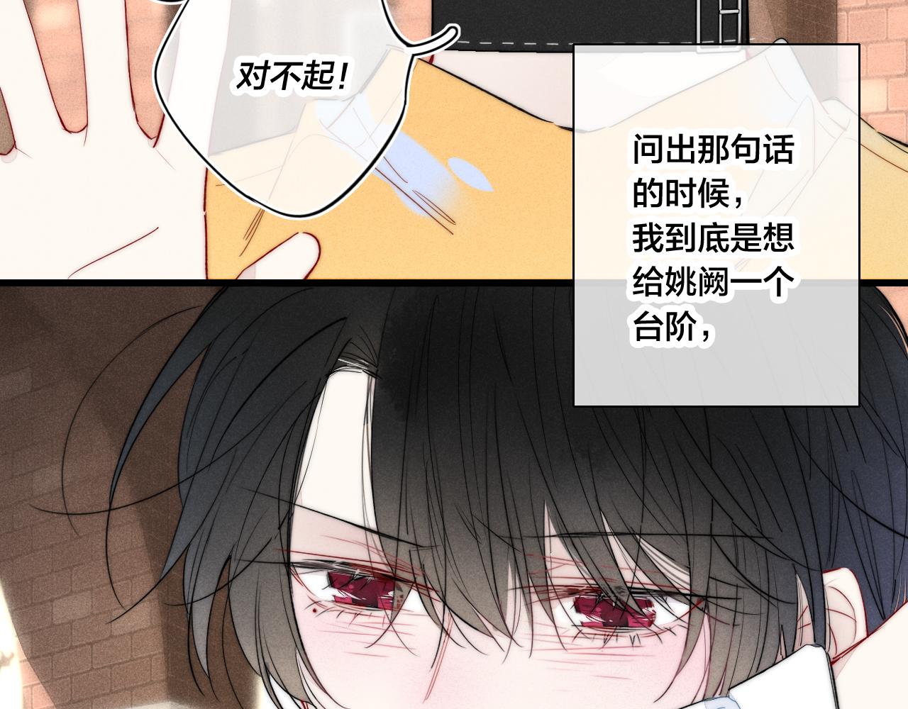 第42话 姚阙的告白39