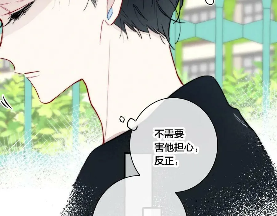 番外 同一世界的辞浅0113