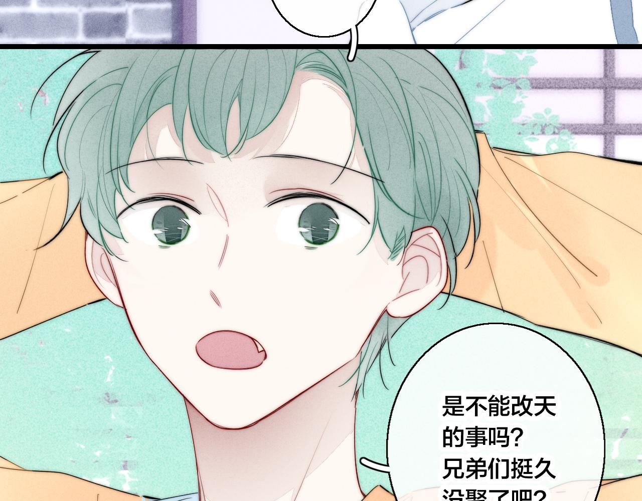 第56话 姚阙未来的老婆？31