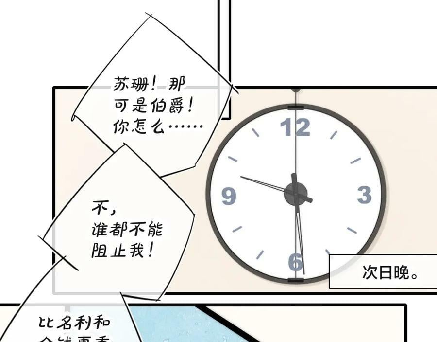 第91话 那又怎么样呢？23