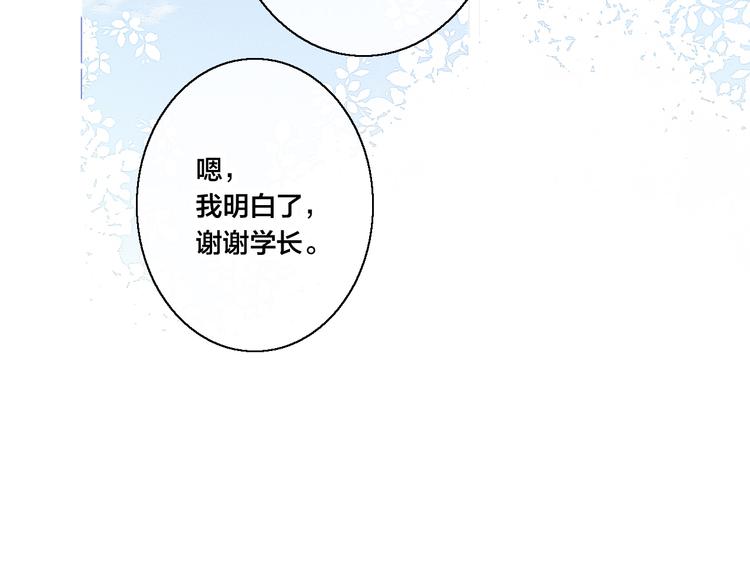 第22话 差别对待69