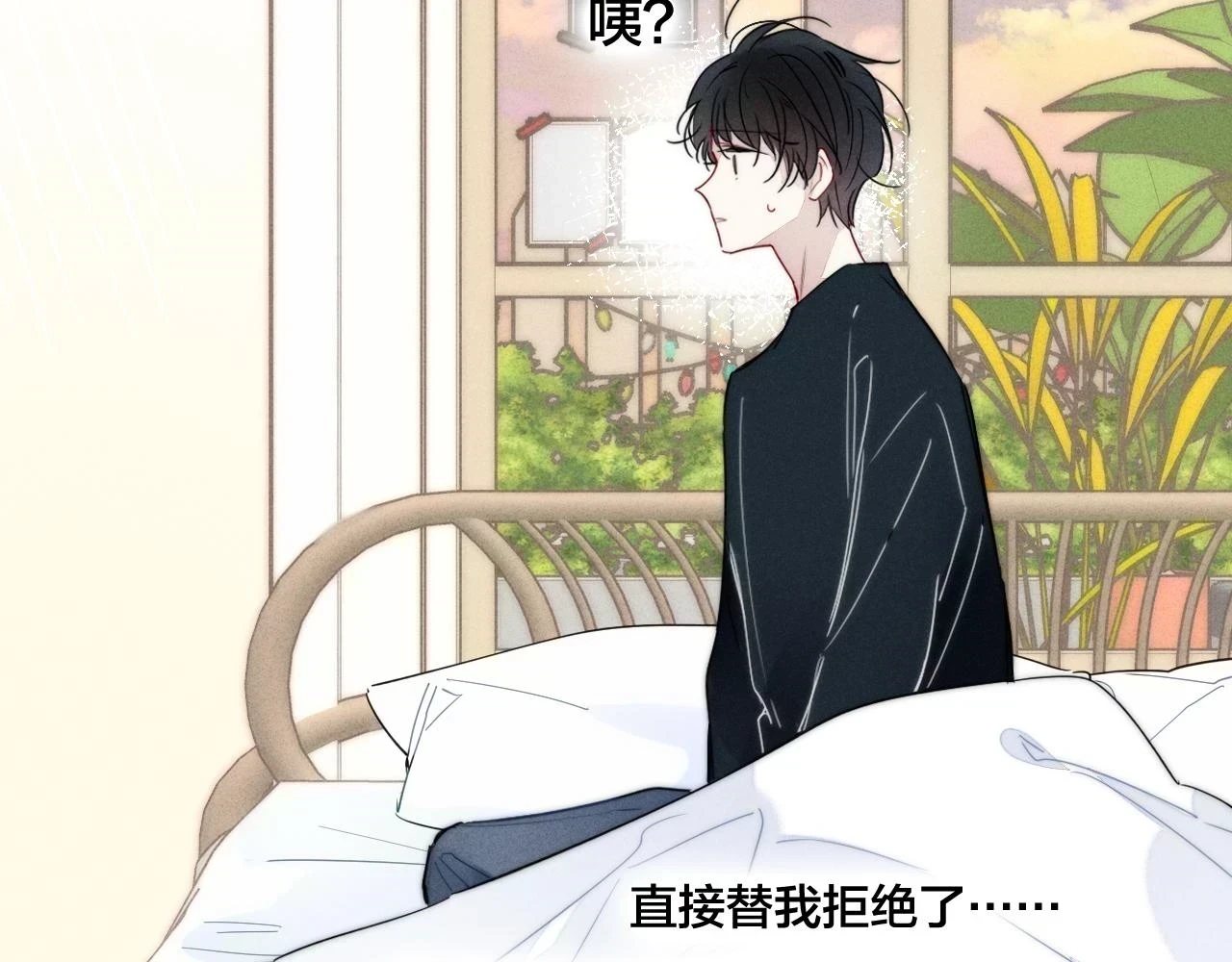 第88话 最后的机会？1