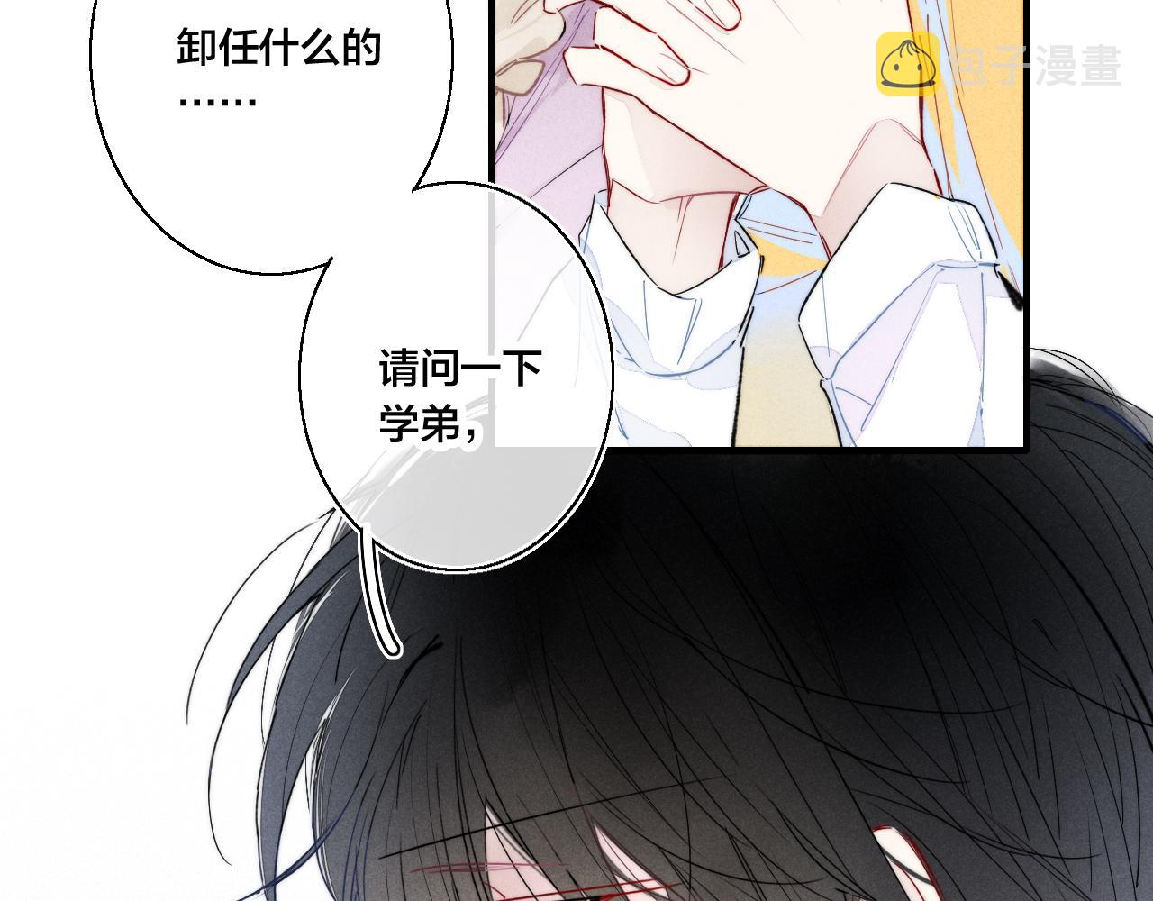 第43话 我来做你的监护人6