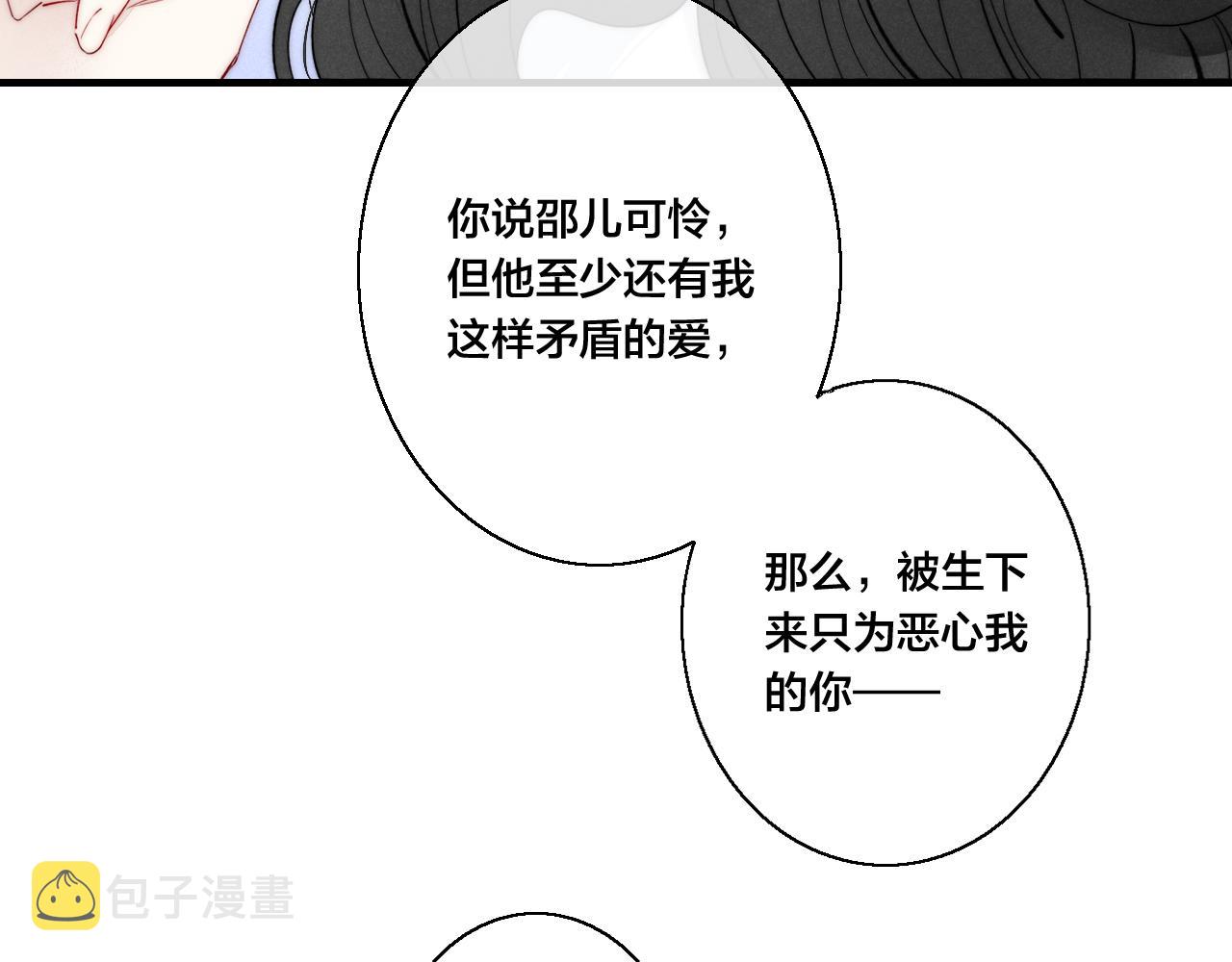 第37话 滚开89