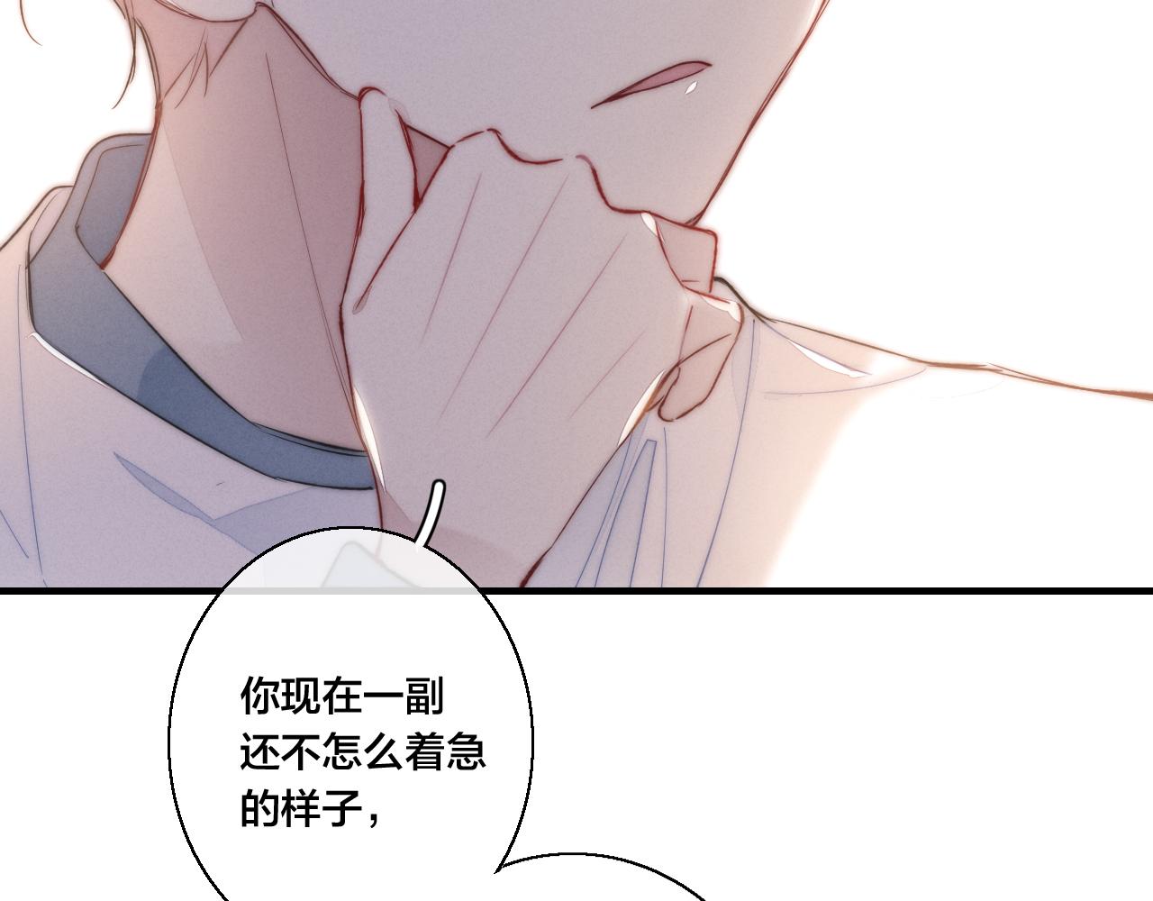第53话 我说他很乖的吧？85
