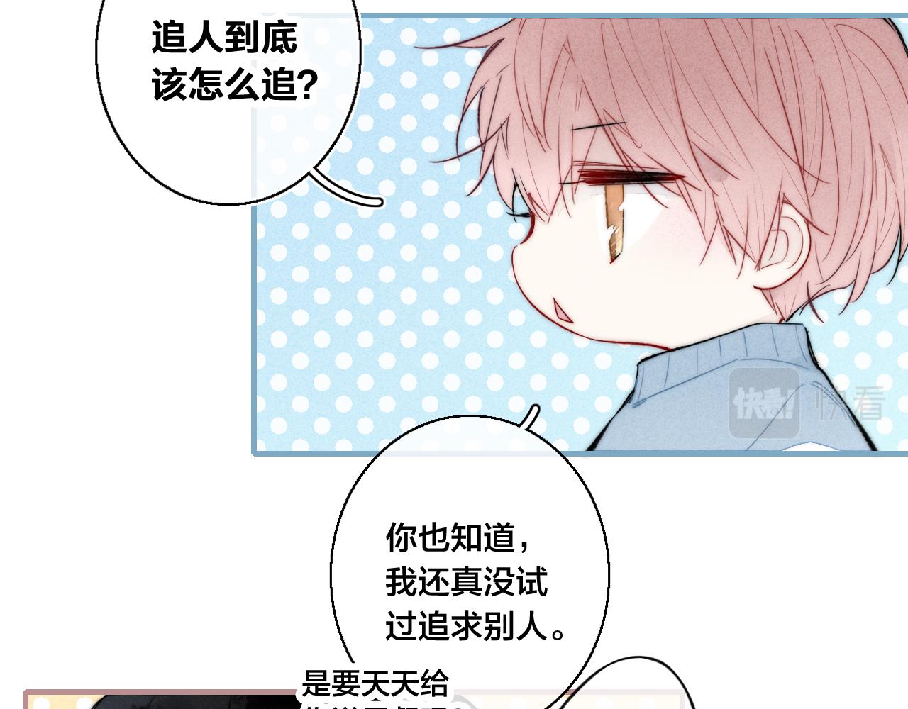 第52话 是否无动于衷？21