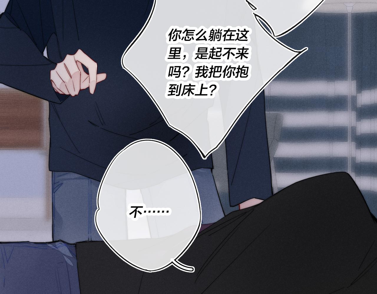 第38话 我可以吗？31