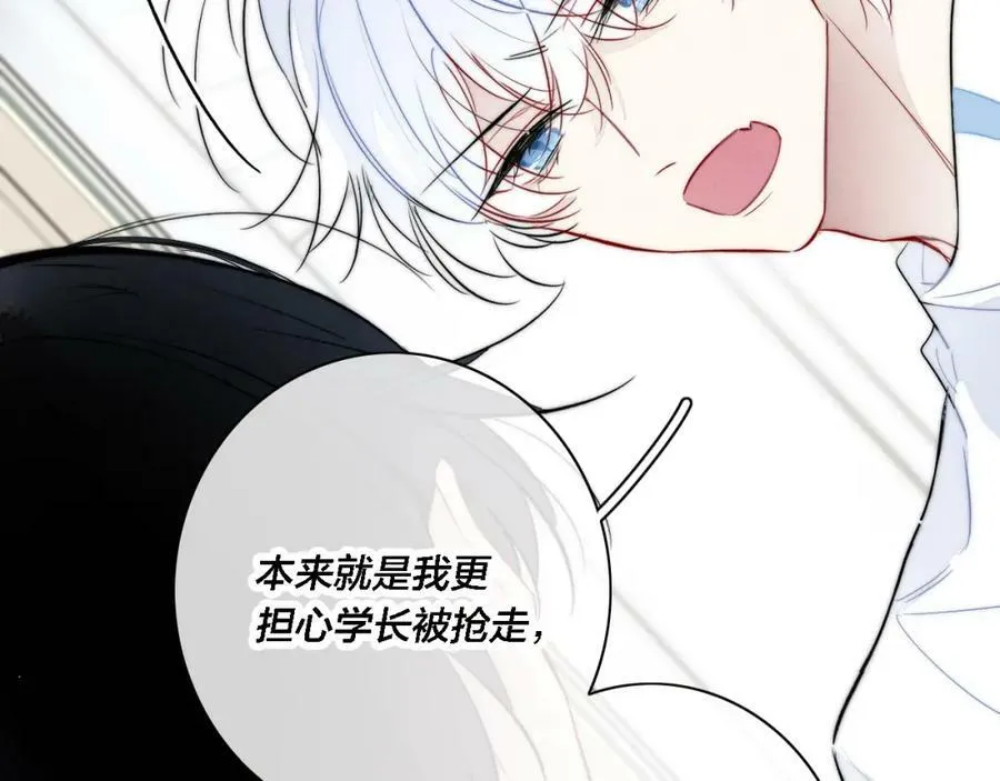 完结篇 与你分享余下的人生73