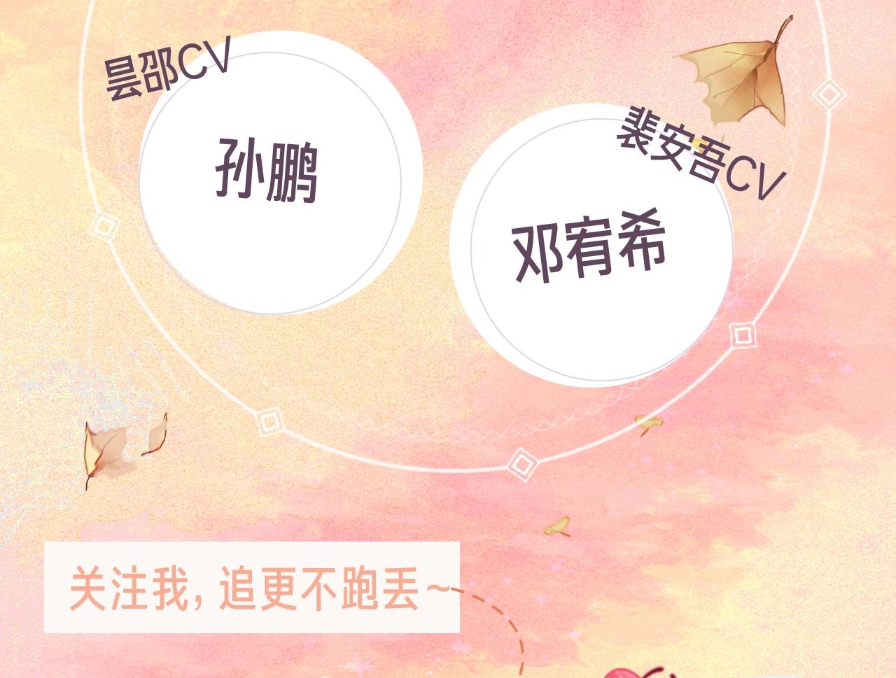 《叼只少爷回家》漫剧上线！3