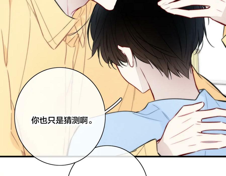第96话 表明心意80