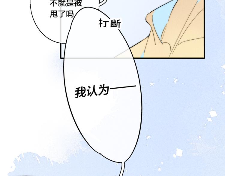 第7话 护妻时刻21