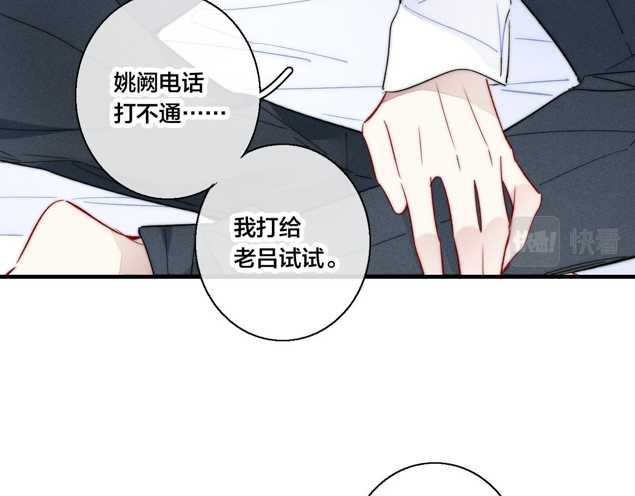 第64话 这时候你居然提别狼_!54
