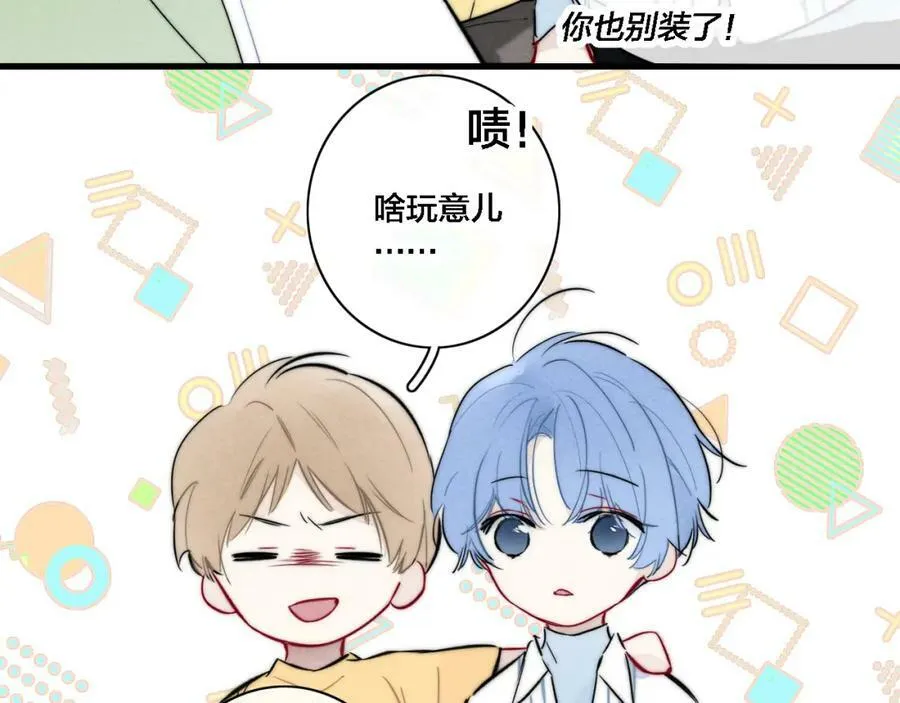 番外 同一世界的辞浅0122