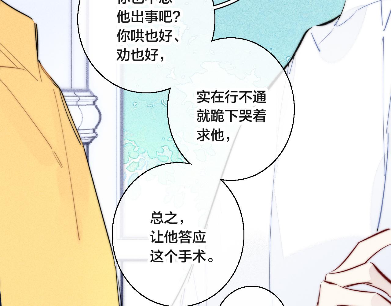 第69话 来让我看看22