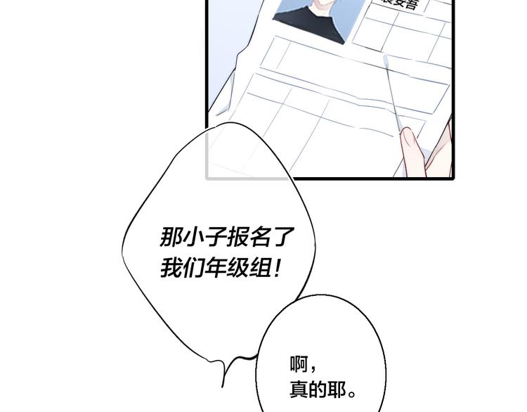 第3话 我才没有在追他！43