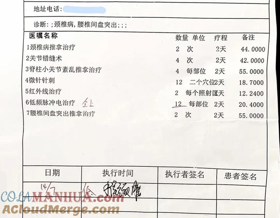 病假条1