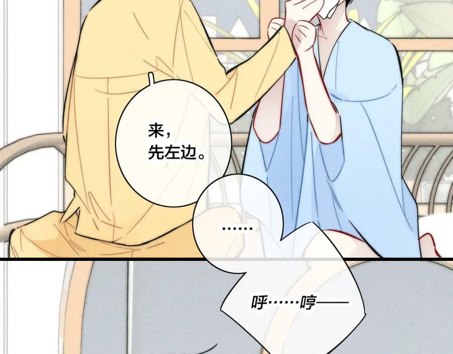 第96话 表明心意8