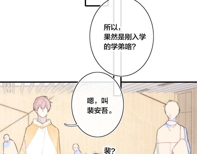 第2话 交个朋友~52