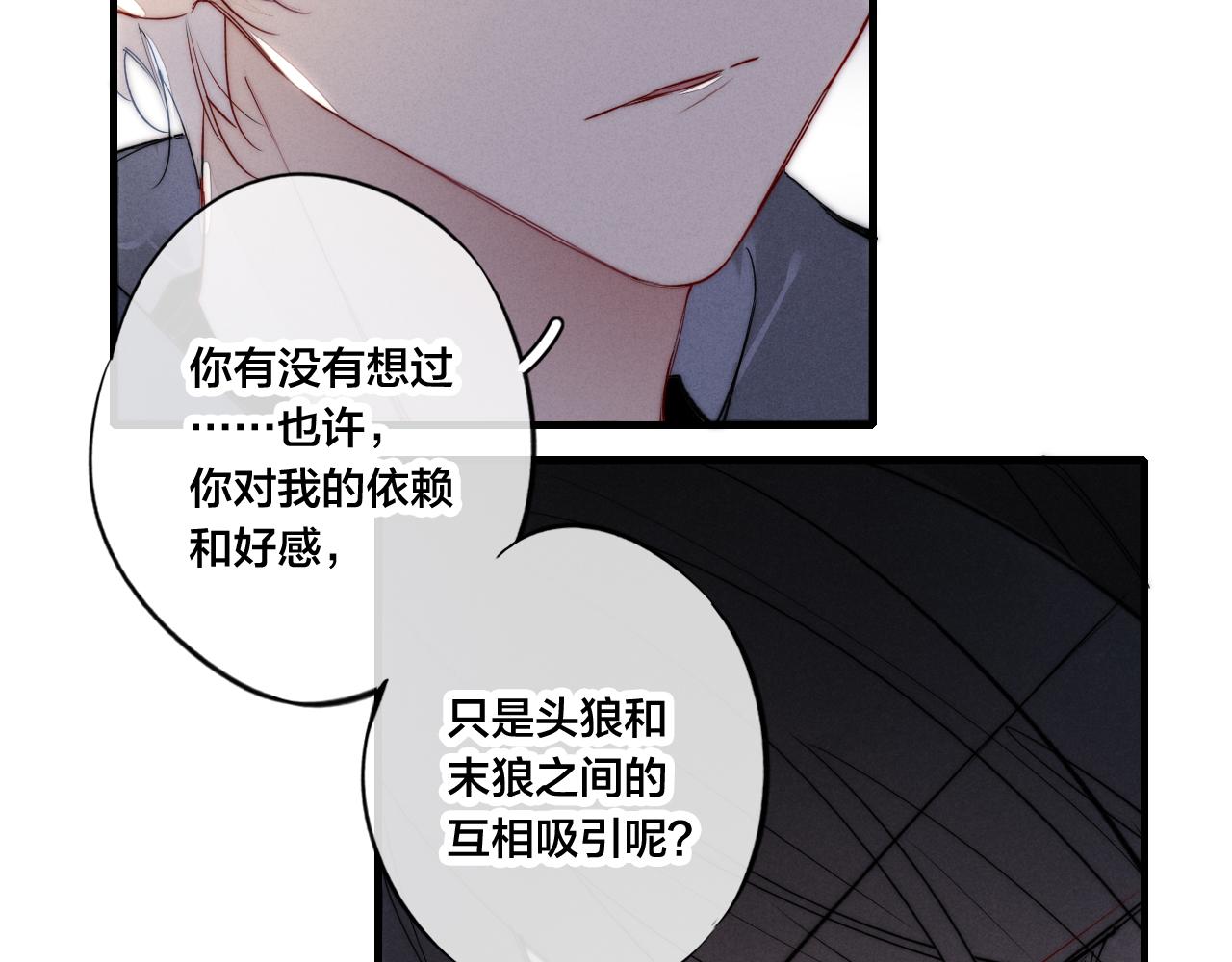 第51话 这不是我想要的38