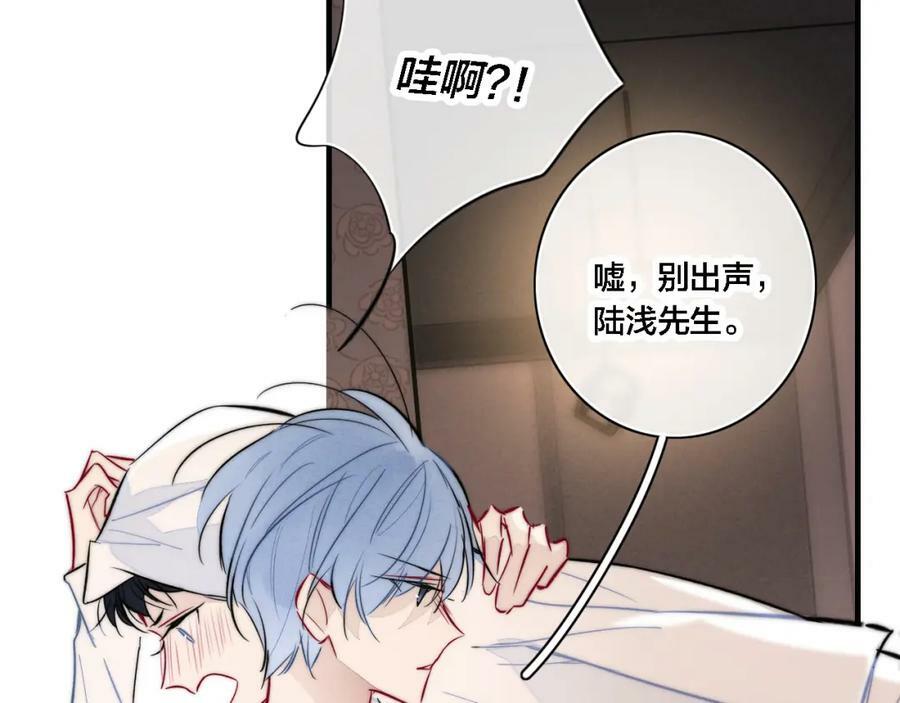 番外 同一个世界的辞浅0426