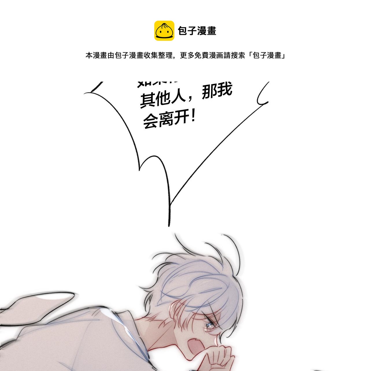 第55话 不许把我推开44