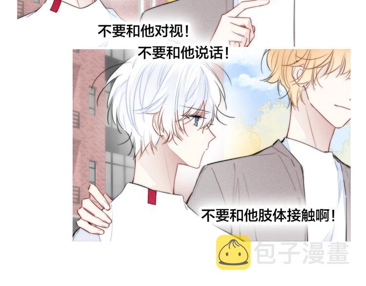 第33话 分化 安吾50