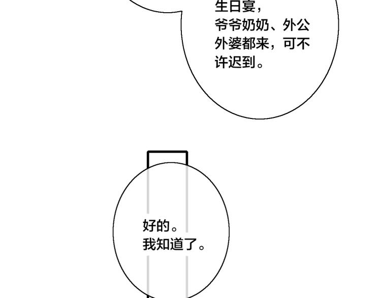 第30话 不知如何面对14