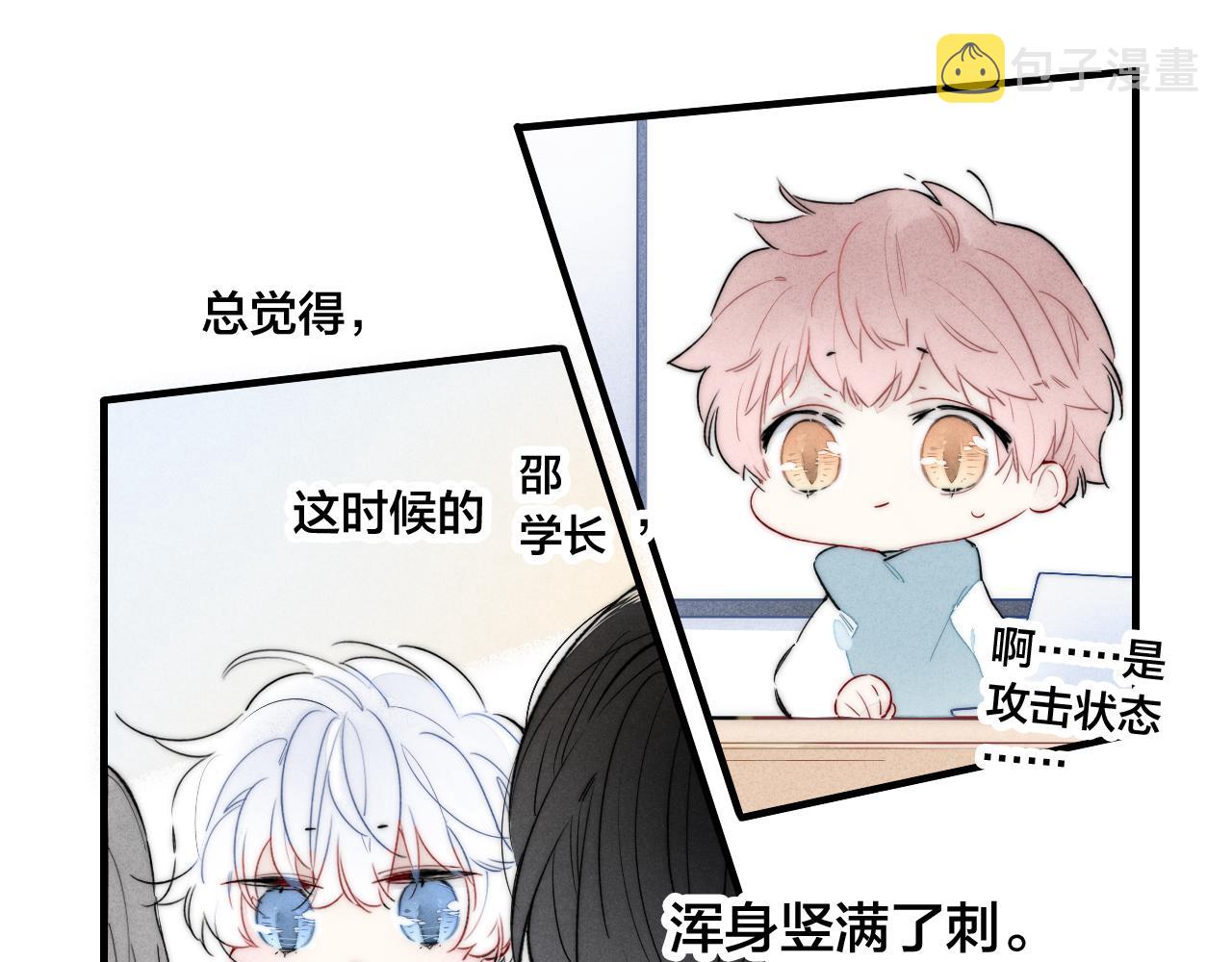 第43话 我来做你的监护人18